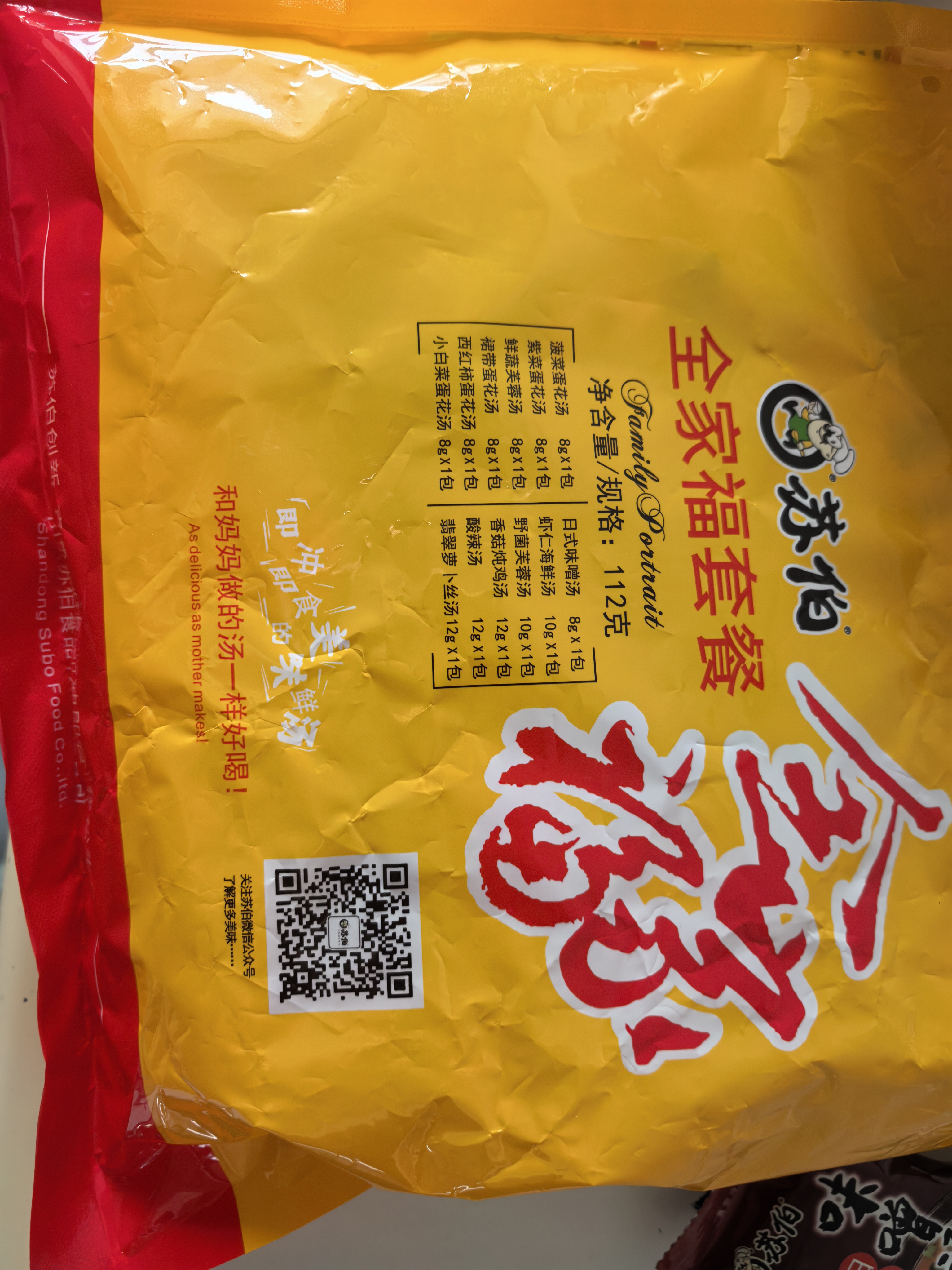 苏伯12口味蛋花汤112g全家福套餐 冻干速食蔬菜汤便携早餐代餐汤 实拍图