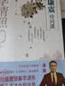 康震诗词课：李清照10讲 康震 诗词 李清照 古诗词 人民文学出版社 实拍图