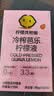 柠檬共和国（Lemon Republic）冷榨芭乐柠檬液柠檬水冲饮果汁饮料冷泡饮品零卡维C补充30g*6 实拍图