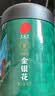 同仁堂品牌 北京同仁堂金银花茶40克 金银花干金银花泡水搭化橘红养生茶 实拍图