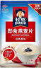 桂格（QUAKER）即食燕麦片1478克 营养早餐 膳食纤维 零添加白砂糖 实拍图