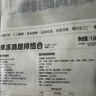 1号会员店（One's Member） 单冻鸡翅中组合 2斤装（奥尔良腌料包70g+鸡翅中930g） 实拍图