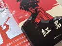 红岩 原著正版 罗广斌杨益言 八年级课外阅读 中国现当代文学 中小学生课外阅读 创业史 【赠导读导练】红岩+红星照耀中国 实拍图