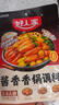 好人家酱香香锅调料110g【0添加防腐剂】干锅酱麻辣香锅一料多用调味料 实拍图