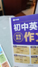 学而思 初中语文满分作文 初中英语满分作文 套装两册  中考满分作文书作文素材初一二三语文写作模板七八九年级名校优秀高分范文精选 热考热点话题全覆盖 全国通用 实拍图