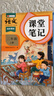 2026斗半匠课堂笔记二年级上册语文数学人教版同步教材随堂笔记教材全解小学生课堂预复习辅导书（2册） 实拍图