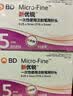 新优锐BD胰岛素针头一次性使用注射笔用糖尿病针头31G*5mm42支 实拍图