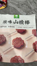 金晔 0添加剂休闲零食 蜜饯果脯小牛山楂棒棒糖独立小包装128g/袋 实拍图
