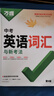 万唯中考2027新版万唯中考初中英语语法语法大全专练全解全练词汇阅读书专项练习初一初一初二初三七八九年级上难句题万维教育中考英语 英语语法>2027版 实拍图