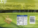 太平苏打饼干营养美味香葱味400g易消化含膳食纤维休闲零食早餐下午茶 实拍图
