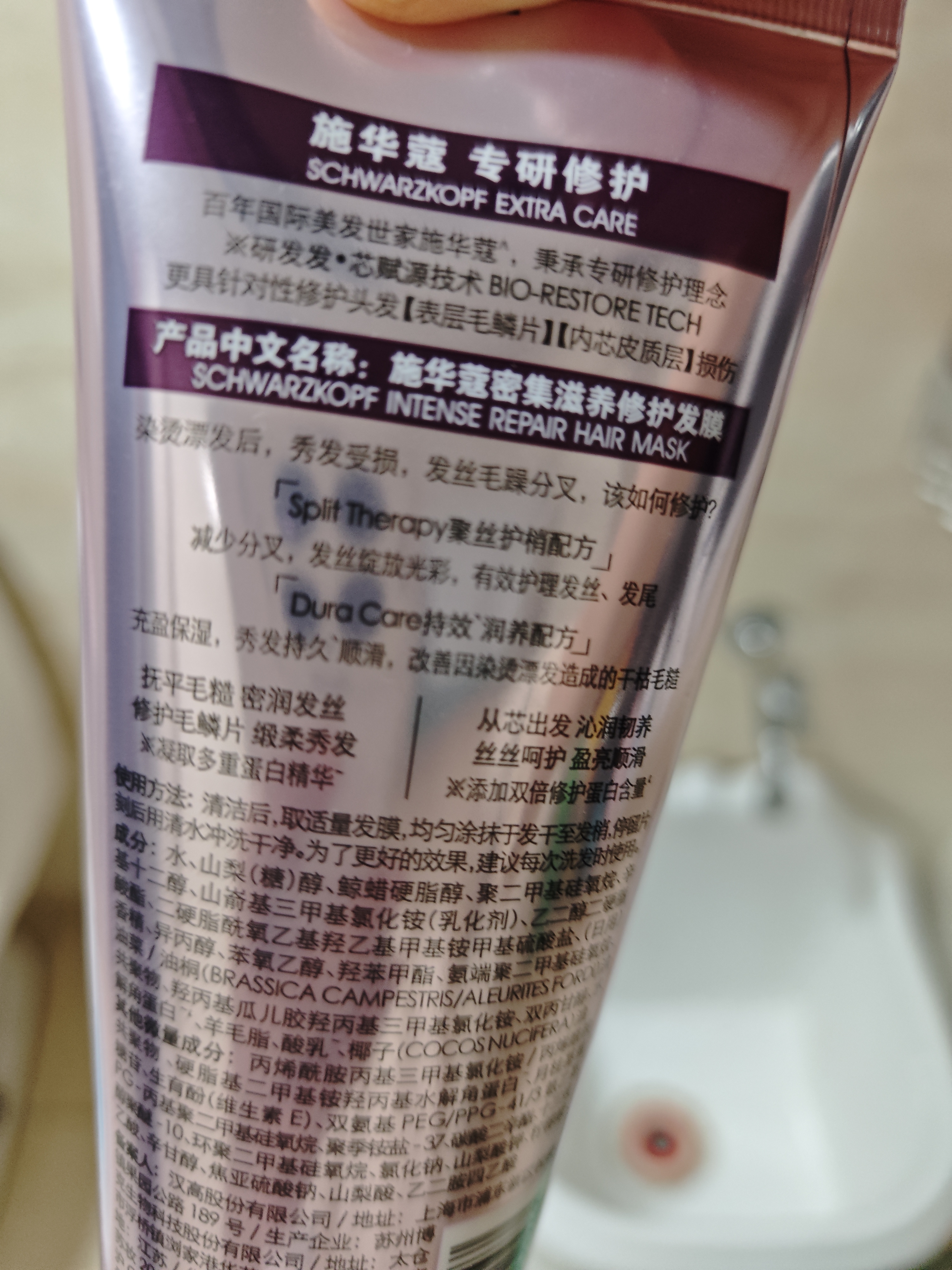 施华蔻（Schwarzkopf）密集滋养修护发膜200ml(护发素 洗护柔顺 染烫修护 时空发膜) 实拍图
