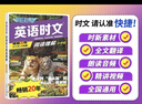 快捷英语时文阅读理解中考31期【26年最新版】阅读理解完形填空任务型阅读短文填空语法填空 实拍图