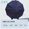 天堂伞 双人雨伞三折 雨伞加大加固三折雨伞全钢十骨大伞 岩石蓝 实拍图
