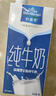 欧德堡（Oldenburger）3.4g蛋白全脂纯牛奶1L*12盒 家庭装 早餐奶 性价款 实拍图