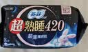 苏菲超熟睡柔棉感夜用卫生巾290mm10片量多防漏姨妈巾自营官方旗舰 实拍图