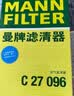曼牌滤清器（MANNFILTER）空气滤清器空气滤芯C27009/C27096速腾宝来凌渡朗逸帕萨特途安高7 实拍图