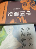 中国通史（吕思勉、陈垣、陈寅恪、钱穆并称史学四大家，与钱穆《国史大纲》双峰对峙的国史巨作） 实拍图