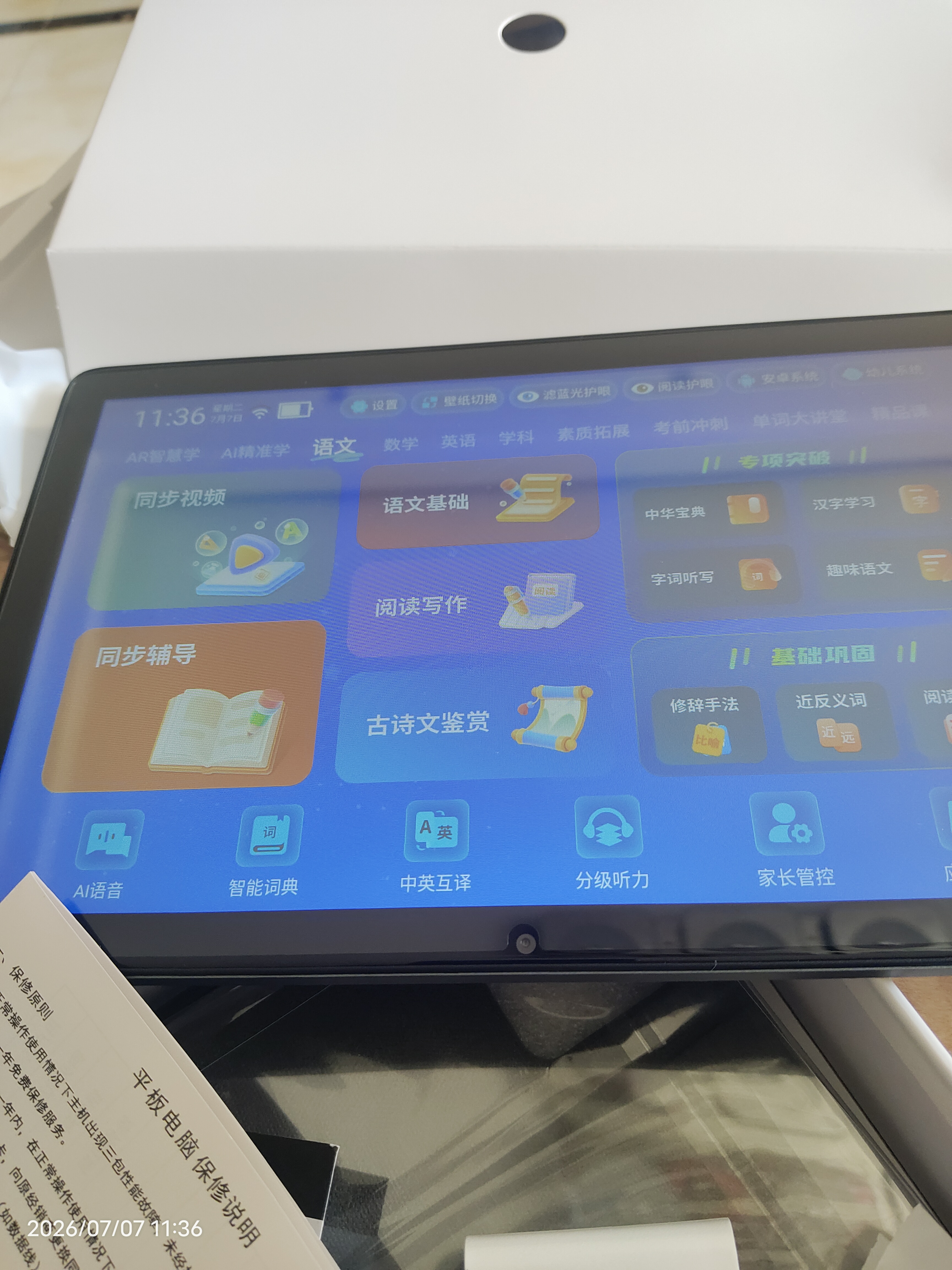 小天才酷盖AI学习机学生平板电脑小学初中高中课程同步英语智能学练机上网课早教点读机娱乐办公 高级灰顶配＋A级护眼＋双系统 512G大容量 实拍图