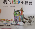 儿童绘本3-6岁情绪管理 我的情绪小怪兽立体书 儿童书游戏书 幼儿园故事书 儿童礼物 乐乐趣童书 省钱卡 实拍图