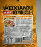 味仙居麻辣烫底料9袋/540g骨汤调味料不辣家用火锅调料包一人食小包装 实拍图