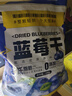 三只松鼠每日蓝莓干500g 蜜饯果干酸甜休闲零食下午茶孕妇儿童健康零食 实拍图