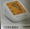 鱼跃（yuwell）上臂式电子血压计大屏语音家用血压仪医用高精准血压测量仪器690F 实拍图