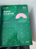 天章 （TANGO）A4 70g浅粉色彩色复印纸 粉红色打印纸非厚卡纸 座签打印凭证纸 学生手工DIY折纸剪纸  500张/包 实拍图