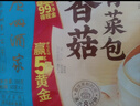 广州酒家香菇青菜包390g*2袋 12个 蔬菜包子早餐半成品速食面点生鲜减脂 实拍图