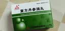 [天士力]复方丹参滴丸27mg*180丸/盒 实拍图