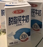 三元方白纯牛奶250ml*24盒 送礼新老包装随机发【丁禹兮同款】 实拍图