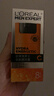 欧莱雅（LOREAL）男士八重功效男士劲能醒肤露50ml 8重功效保湿平滑 随机发货 实拍图