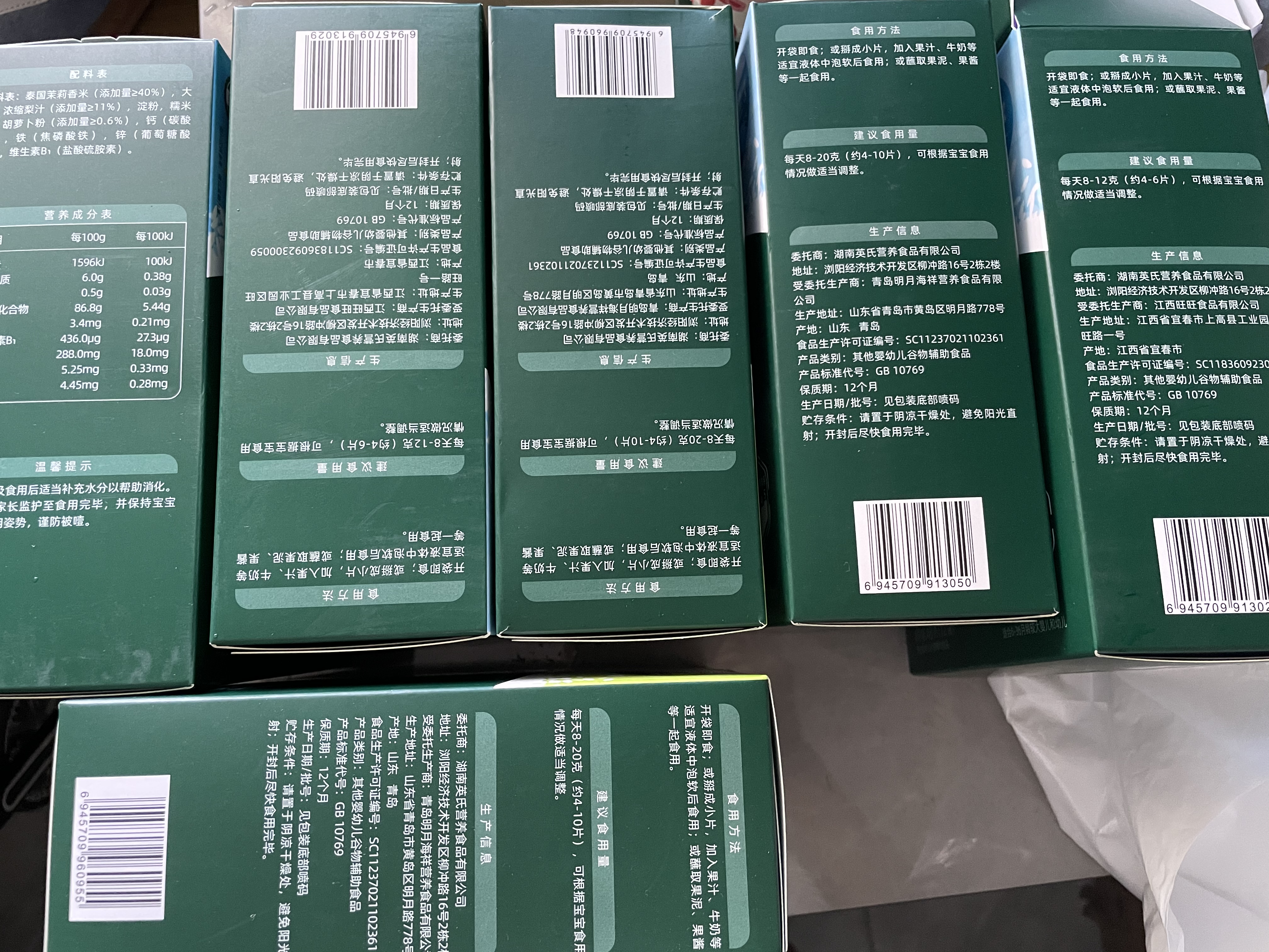 英氏婴幼儿米饼蔬菜味48g宝宝婴儿零食儿童辅食温和磨牙饼干6个月以上 实拍图