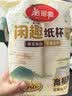 美丽雅纸杯一次性杯子大号加厚250ml*50只 家用饮料果汁茶水杯办公商务 实拍图