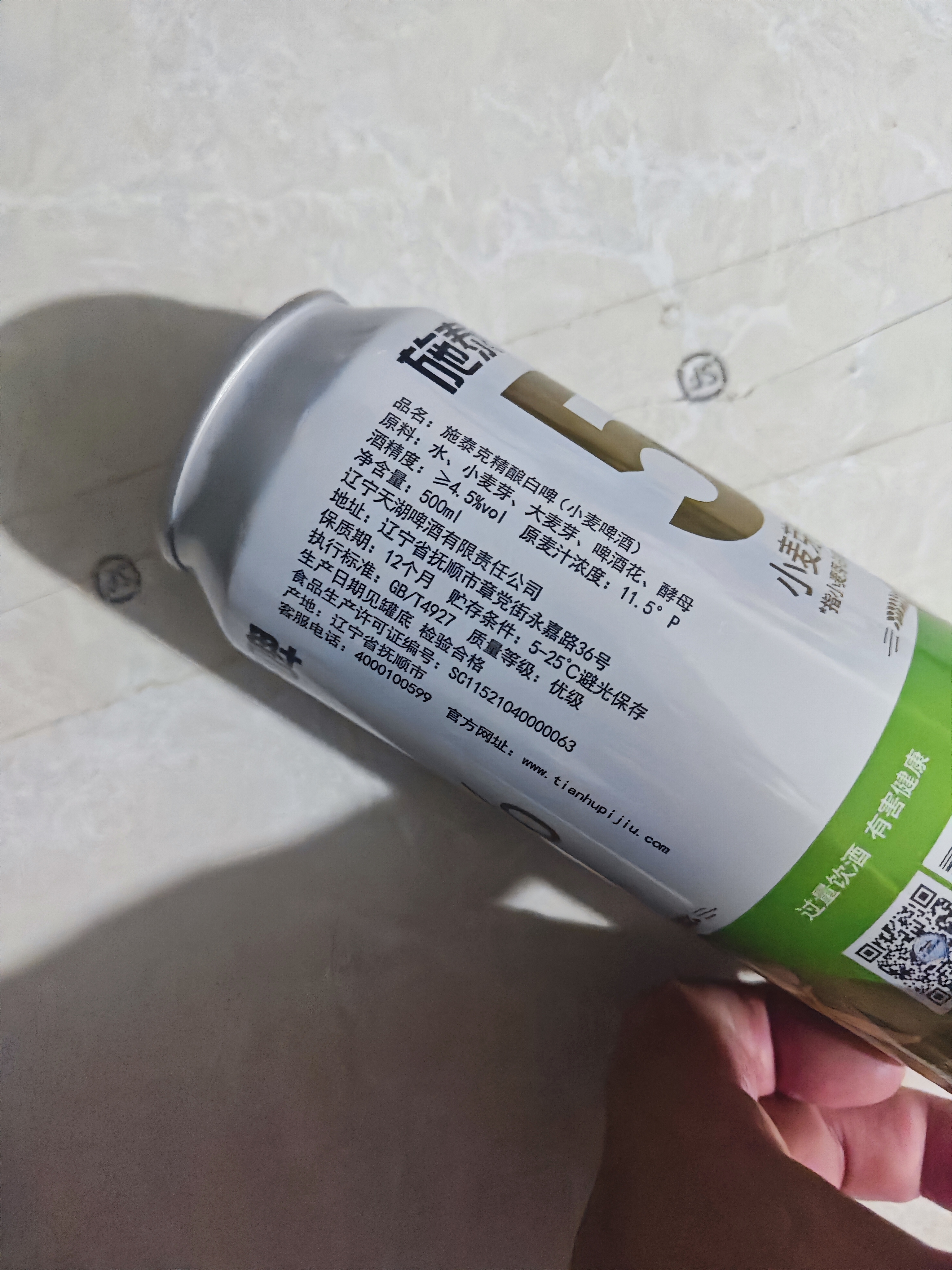 天湖啤酒11.5度精酿白啤浑浊型麦香浓郁500ml单罐自营辽宁特产啤酒 实拍图