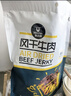 科尔沁手撕风干牛肉干原味100g休闲零食肉干肉脯内蒙特产小吃保真牛肉干 实拍图