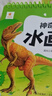 阳光宝贝 神奇涂鸦水画本清水绘画反复涂鸦书宝宝男女儿童幼儿园 恐龙王国   实拍图