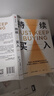 持续买入 普通人投资致富的实证方法 不择时 持续买进 实现财务自由 生命周期投资法 个人理财 投资 债务 贷款 房地产 储蓄 消费 资产配置 提前退休 尼克马吉奥利著 中信出版社 实拍图