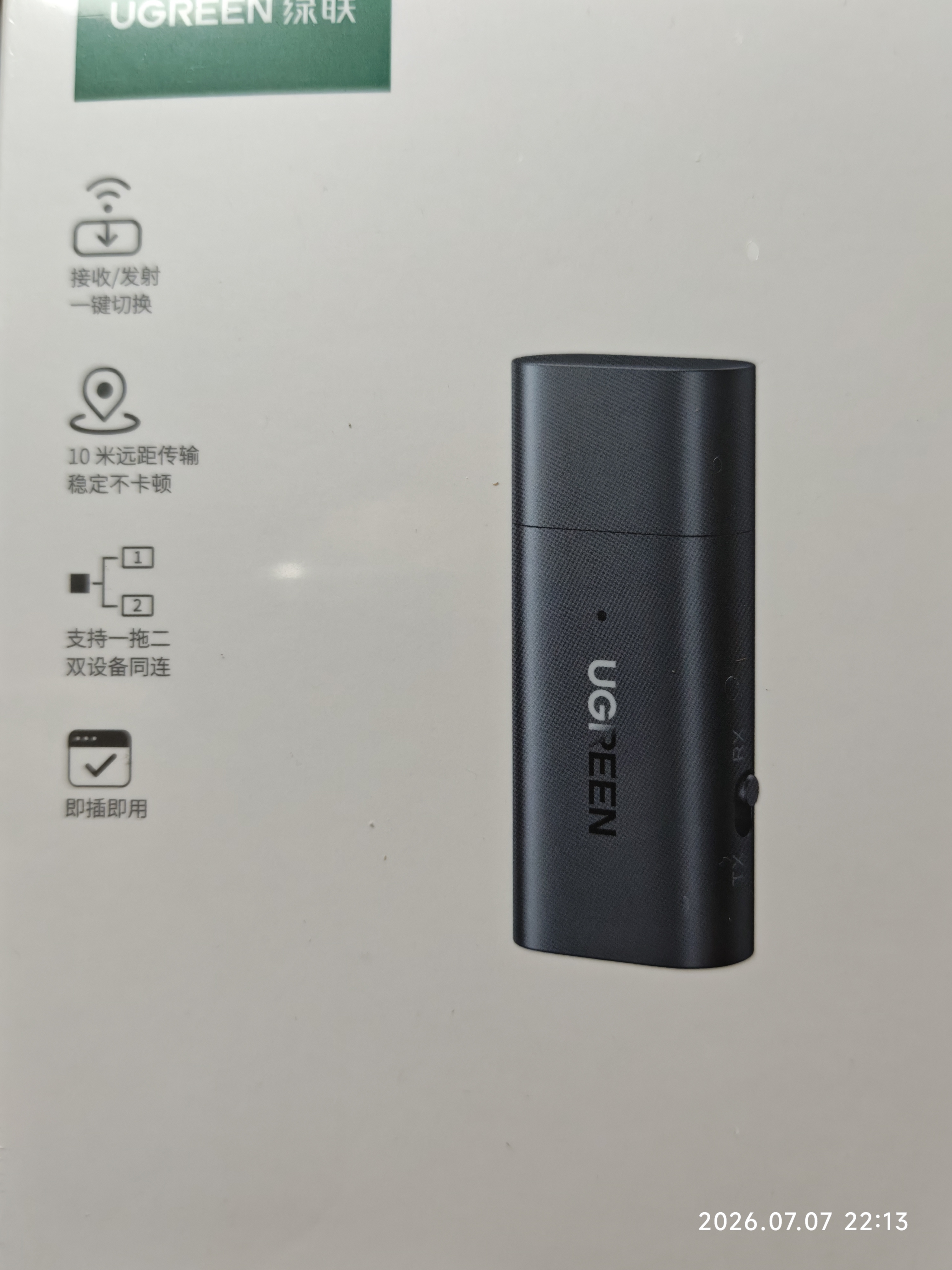 绿联 USB蓝牙适配器5.1 音频接收器发射器二合一 手机连aux车载音箱 电视台式电脑老式音响功放 实拍图