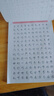 六品堂 临摹练字帖楷书常用7000字速成 成年楷书入门基础训练练字神器 楷体正楷字帖  实拍图