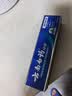 云南白药牙膏经典系列家庭装清新口气健齿护龈改善牙龈问题留兰香型180g*3 实拍图