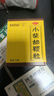 白云山 小柴胡颗粒 10g*10袋*1盒 寒热往来 鼻塞流涕 心烦喜呕 疏风解表 疏肝和胃 改善食欲 成人儿童感冒药 实拍图