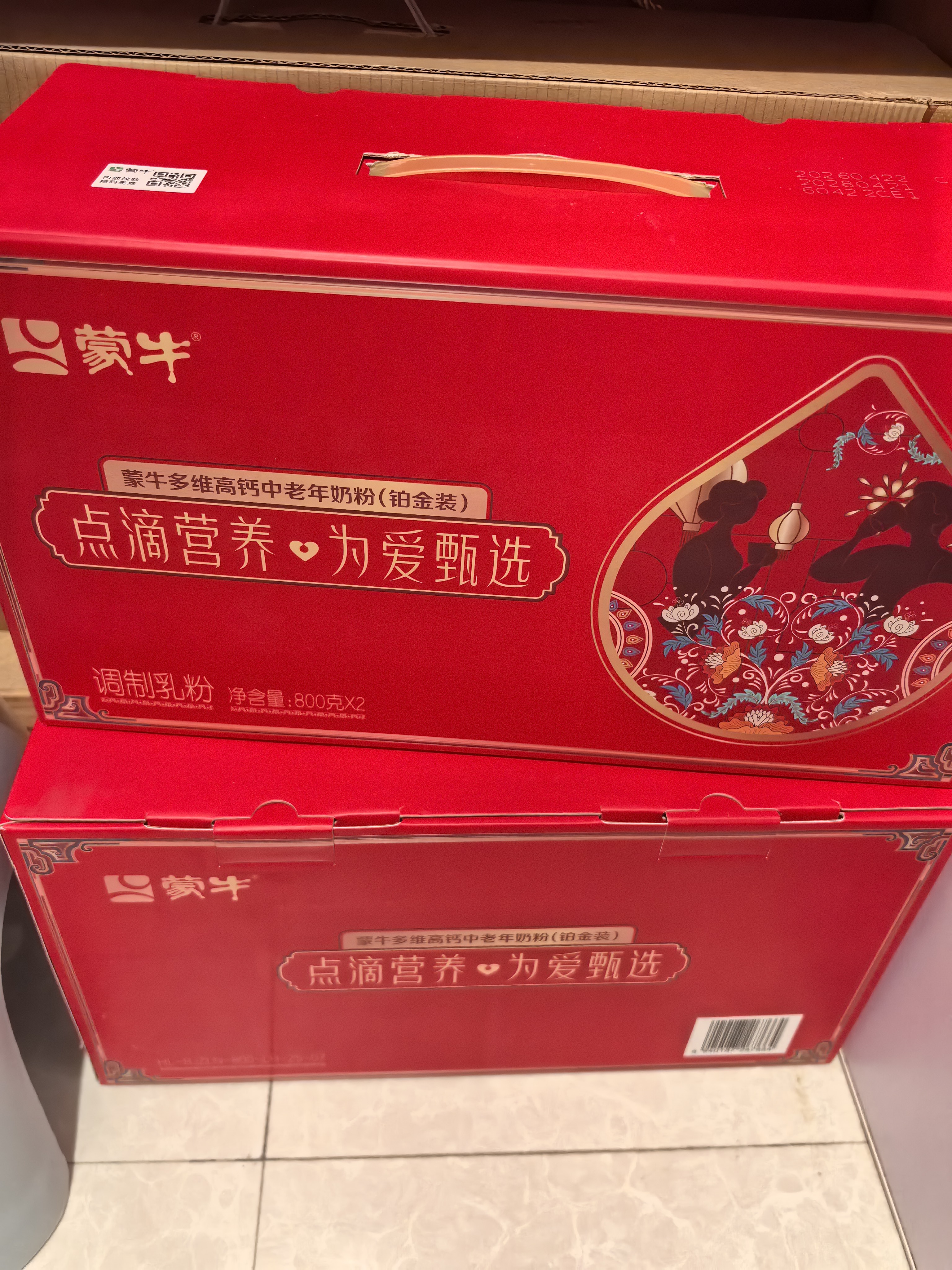 蒙牛铂金装中老年益生菌高钙富硒奶粉800g*2罐礼盒装 送礼送父母 实拍图