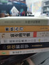 中国文化精神（简体精装）钱穆先生著作 九州出版 晒单实拍图