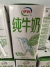 伊利【新鲜日期】纯牛奶苗条装 200ml*24盒优质乳蛋白 礼盒装 5月产 实拍图