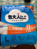 包大人（Dr.P）轻薄贴身成人拉拉裤XL60片（腰围68-145cm）老年产妇内裤型纸尿裤 实拍图