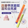 CandyMoyo角蛋白护甲液指缘油防倒刺美甲精华营养笔薄脆软甲床减少倒刺2ml 实拍图