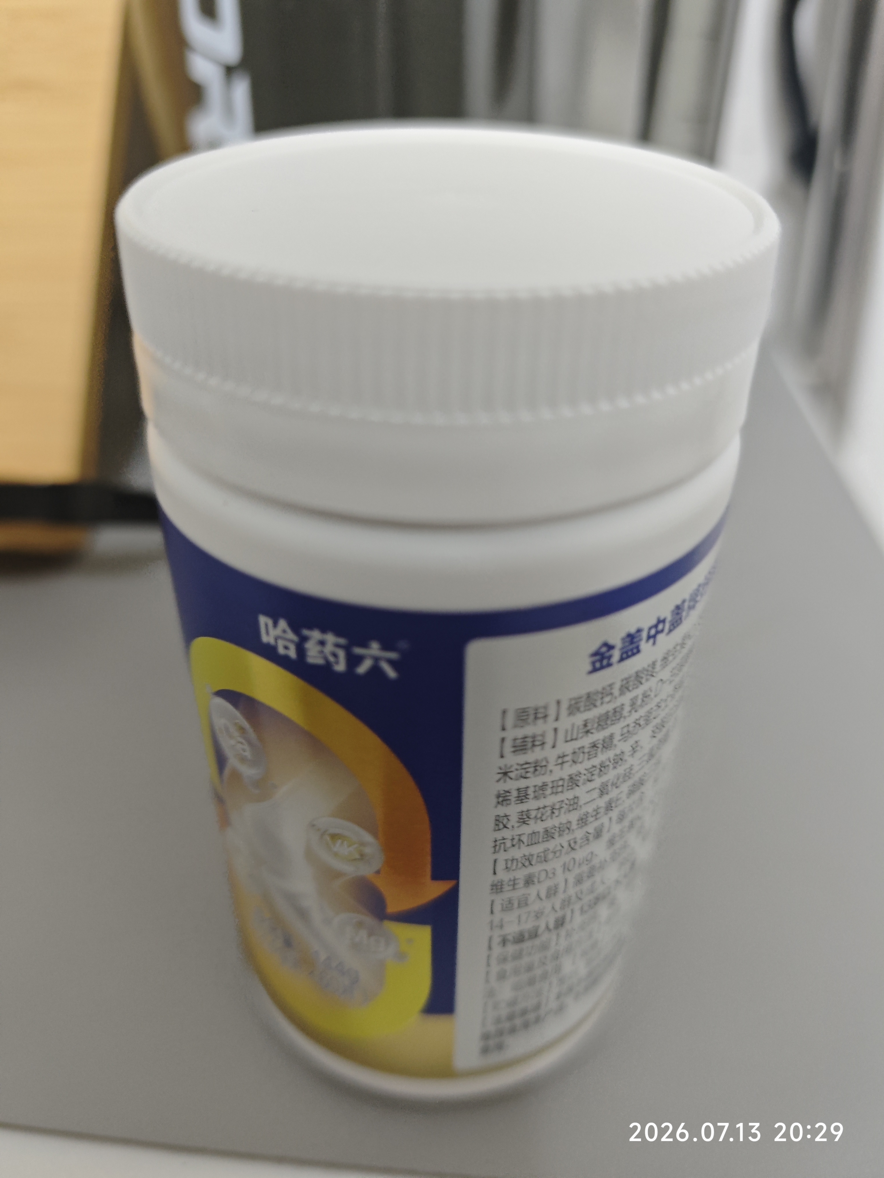 盖中盖钙片60片*3 男女士成人中老年补钙镁维生素d3k2 碳酸钙咀嚼片 实拍图