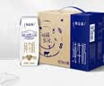 蒙牛特仑苏纯牛奶250ml*16盒 家庭早餐 送礼盒装送礼礼盒 实拍图
