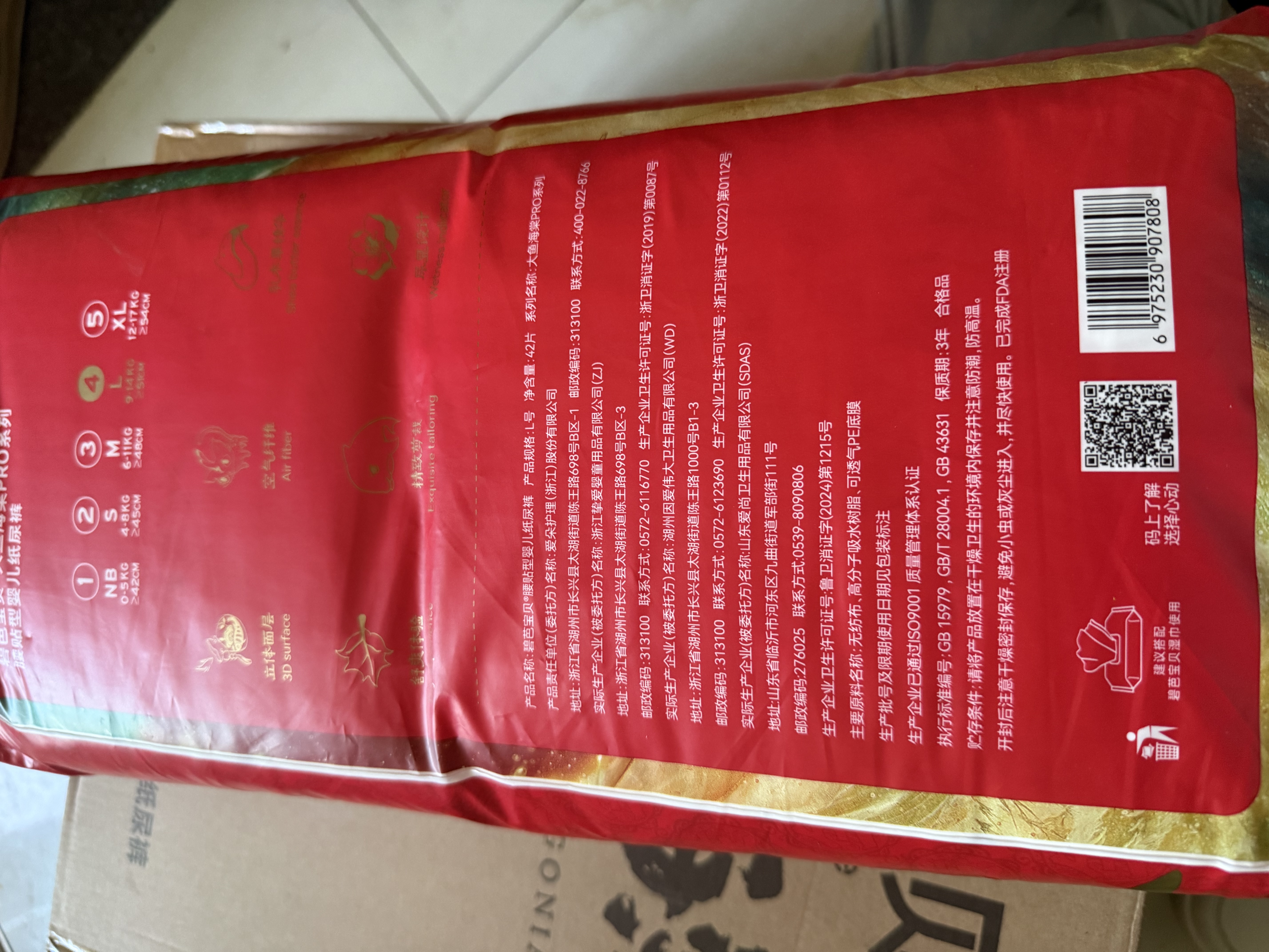 碧芭宝贝大鱼海棠pro拉拉裤L36片(9-14kg)尿不湿 超柔超薄透气 裸感腰围 实拍图