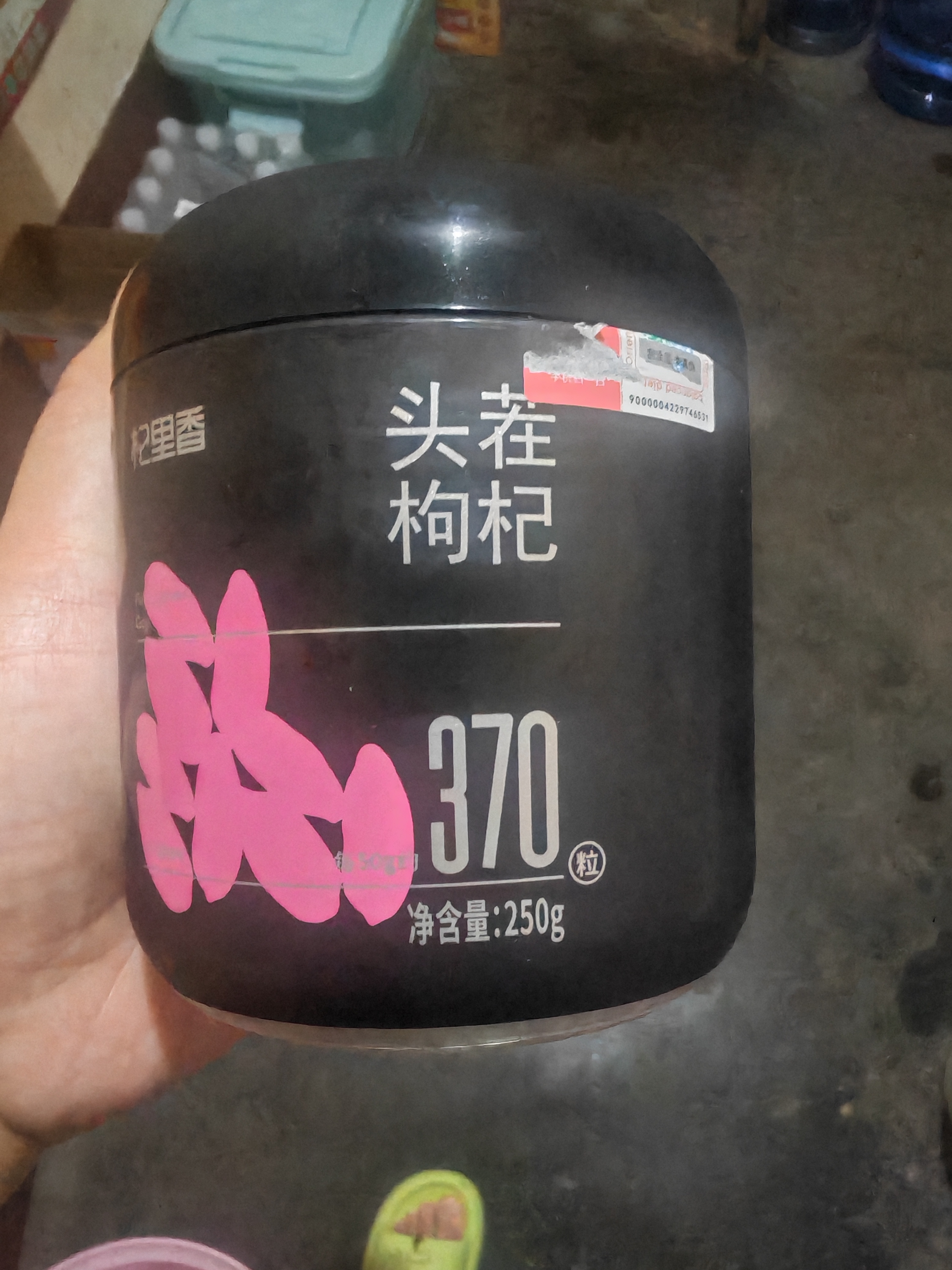 杞里香红枸杞子头茬特级枸杞500g新货宁夏中宁免洗枸杞茶构苟杞茶滋补品 实拍图